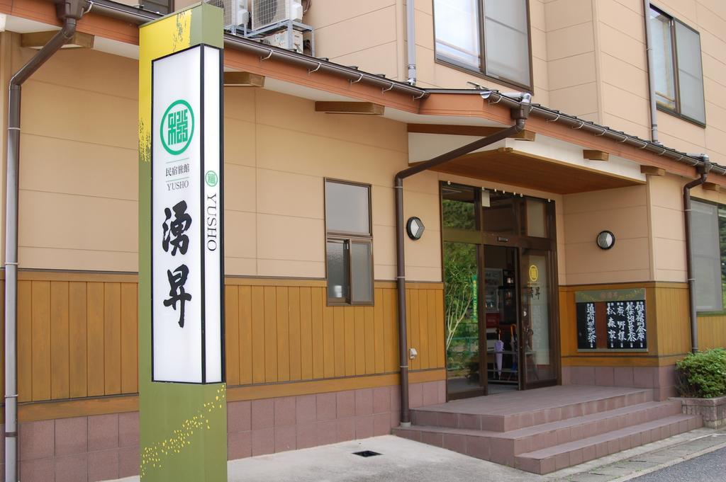 Sazu Onsen Yusho Hotel Kami  Exterior foto